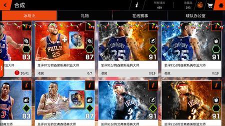 《NBA LIVE》手游狂欢大礼！姚明和艾弗森倾情降临！