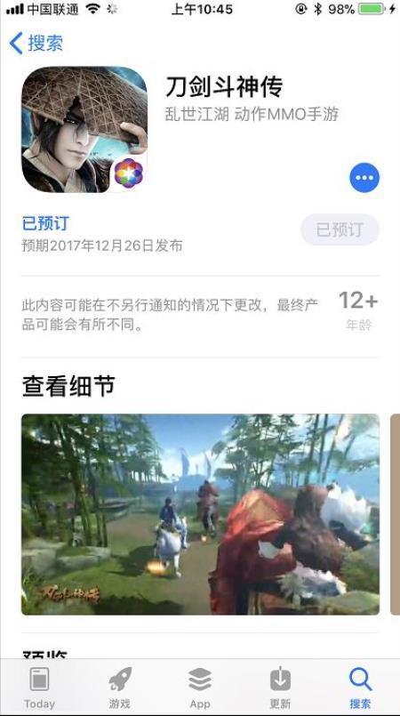 《刀剑斗神传》iOS预约功能开放 明日开放预下载