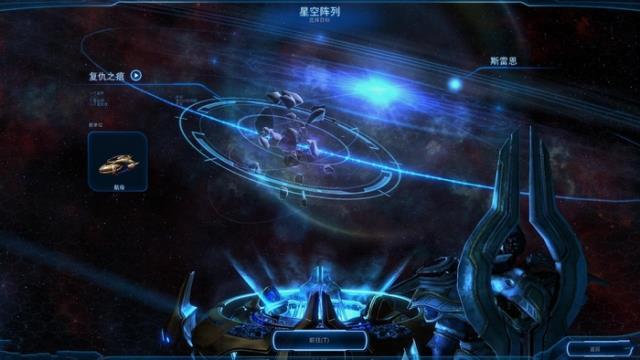 星际争霸2虚空之遗剧情关卡图文攻略