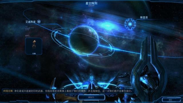 星际争霸2虚空之遗剧情关卡图文攻略