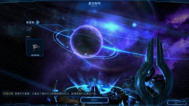 星际争霸2虚空之遗剧情关卡图文攻略