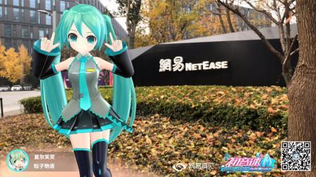 主题曲PV首曝！ 《初音速》12.15全平台公测