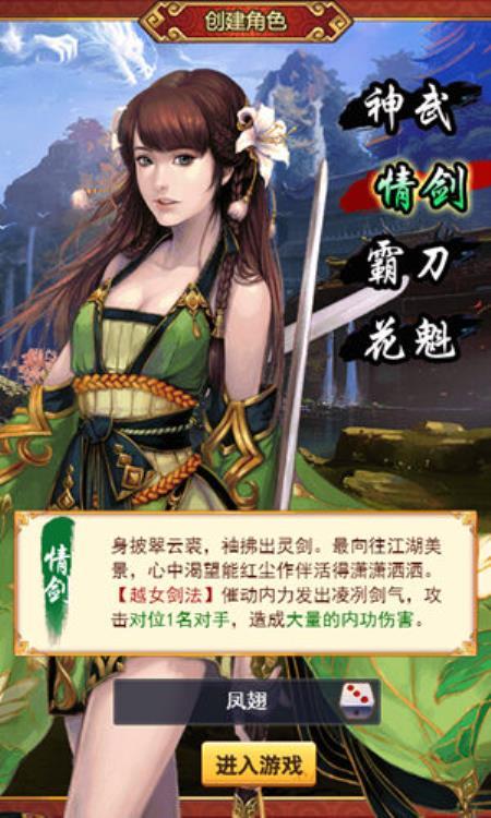 江湖争霸 特色武侠《独步武林》即将开测