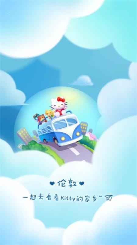 跟Hello Kitty去旅行 腾讯新游《凯蒂环球之旅》上线