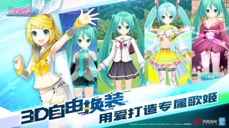 初音未来正版音乐竞速手游《初音速》获App Store新游推荐