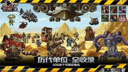 SNK宣布《MSA》即将登陆中国 定名《合金弹头反击》