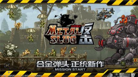 SNK宣布《MSA》即将登陆中国 定名《合金弹头反击》