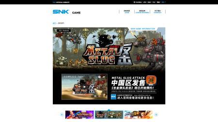 SNK宣布《MSA》即将登陆中国 定名《合金弹头反击》