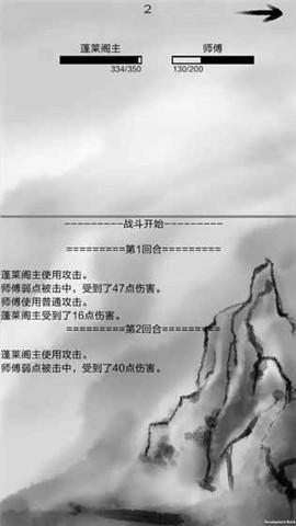 破劫成仙手游官方版