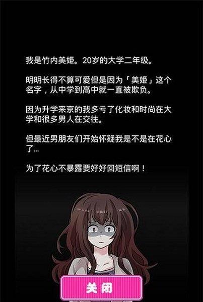 外遇的话就死了中文版