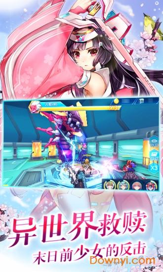 兵器少女qq登录版