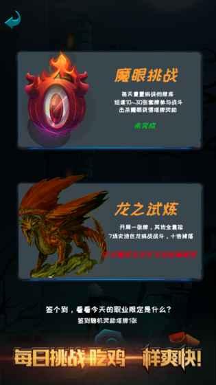 深渊魔塔手游