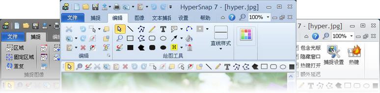 hyperSnap8，HyperSnap7，HyperSnap汉化版,HyperSnap中文版，HyperSnap绿色版，HyperSnap汉化补丁，HyperSnap注册机、HyperSnap破解补丁、Hypersnap汉化中文版，老牌优秀屏幕截图工具,超强捕捉屏幕、老牌截图软件