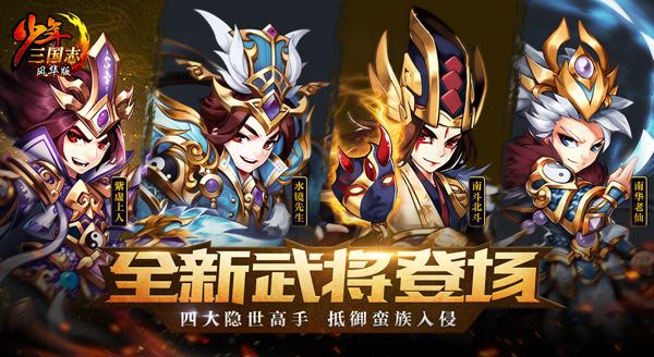 《少年三国志》年度资料片评测：论卡牌的72变