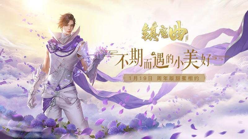 沈璎璎五年潜心新作 《镇魔曲》携手网易云阅读推出官方小说