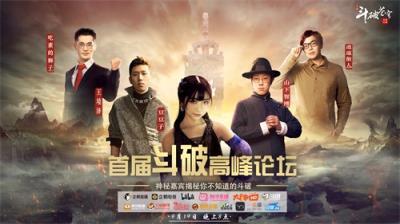 梦回斗气大陆！腾讯《斗破苍穹》手游今日不删档