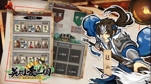 仙峰游戏独立TCG《英雄爱三国》首曝 预约开启