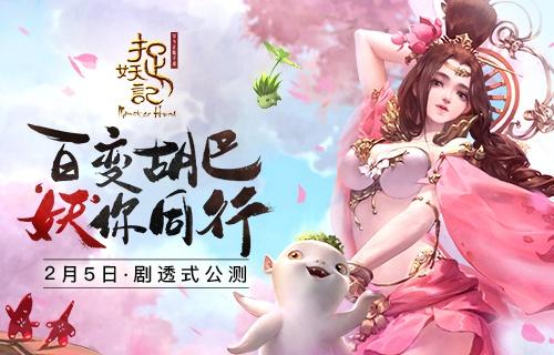 《捉妖记》评测：养胡巴战群雄，谱写属于你的天师传奇