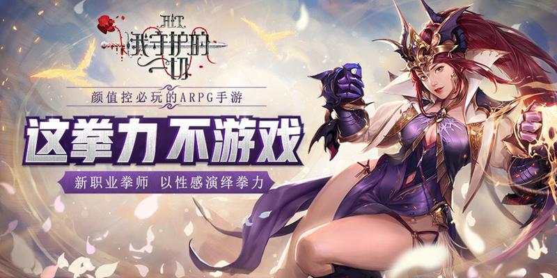 《HIT：我守护的一切》新职业拳师版本今日来袭！战斗视频首曝