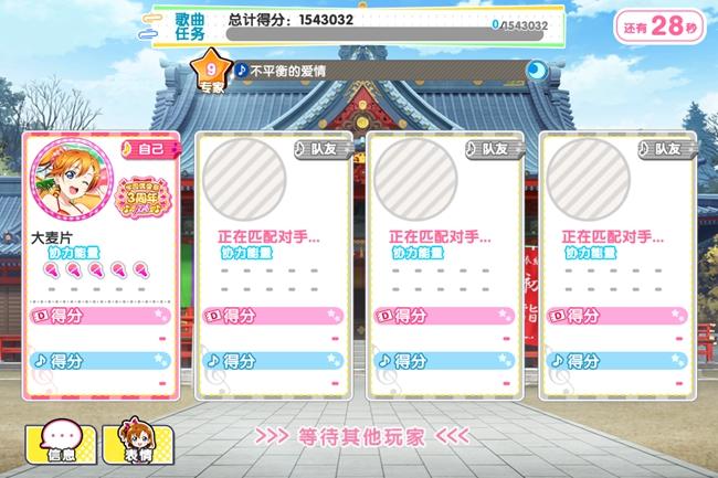 《Love Live！学园偶像祭》5.2新版本3月17日来临