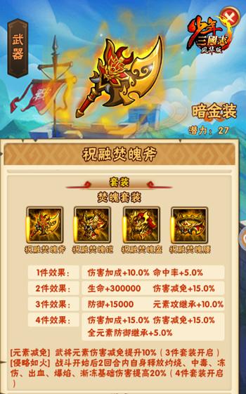 开放式副本上线《少年三国志》全新版本今日登场