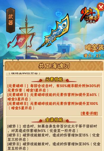 开放式副本上线《少年三国志》全新版本今日登场