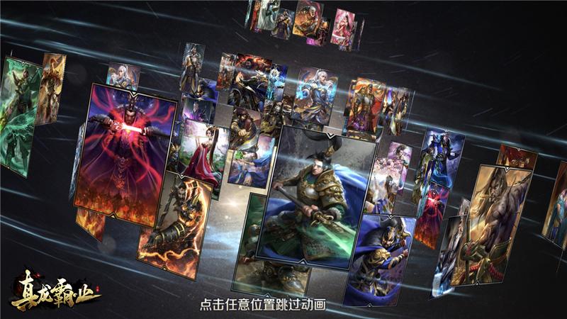 吕布化身世界BOSS 全新武将登场《真龙霸业》