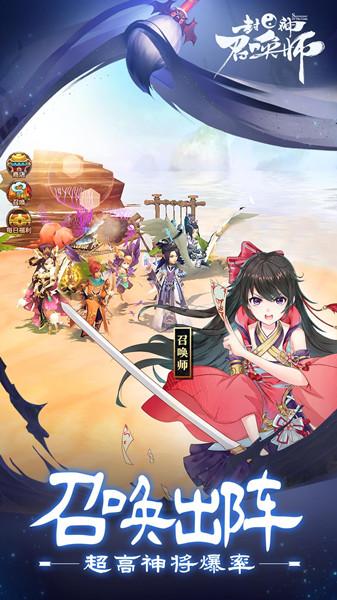 新版锁定4.4 《封神召唤师》限时SSR阎罗准时登场！