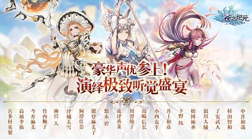 魔王降临奥罗拉 斗鱼人气主播加盟《苍之纪元》