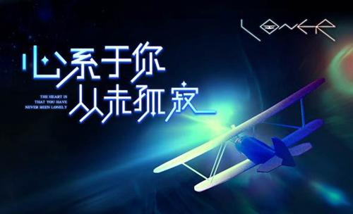 爱奇艺会员定制版独立游戏《远方》今日上线