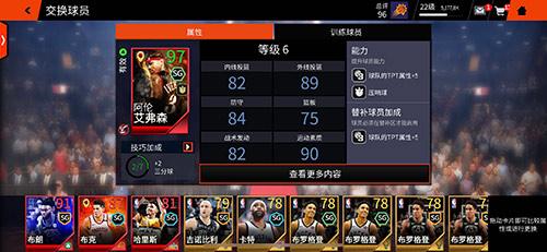 激战正酣！《NBA LIVE》手游带你全角度领略季后赛！