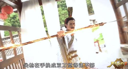 《刀锋无双2》三国Rap视频首曝 趣味演绎中国新说唱