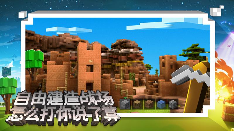 枪战版MC+像素《堡垒之夜》？战斗民族出品《像素大战》首爆