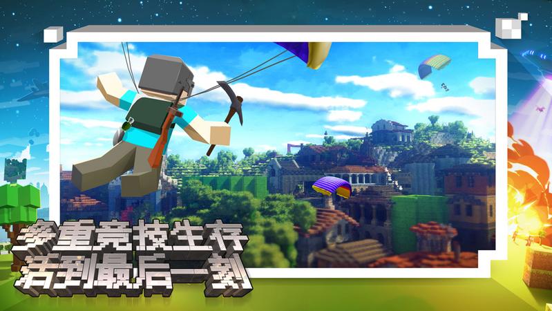 枪战版MC+像素《堡垒之夜》？战斗民族出品《像素大战》首爆