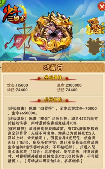 激战ChinaJoy《少年三国志》暗金兵符今日首发