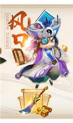 三国大亨九游最新版