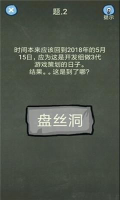 还有这种操作4手游最新版