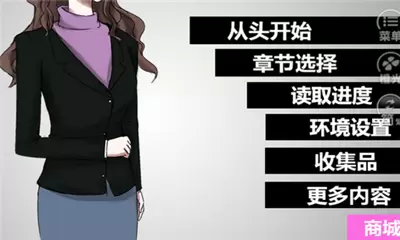 蓝宝石般的被害妄想少女内购破解版