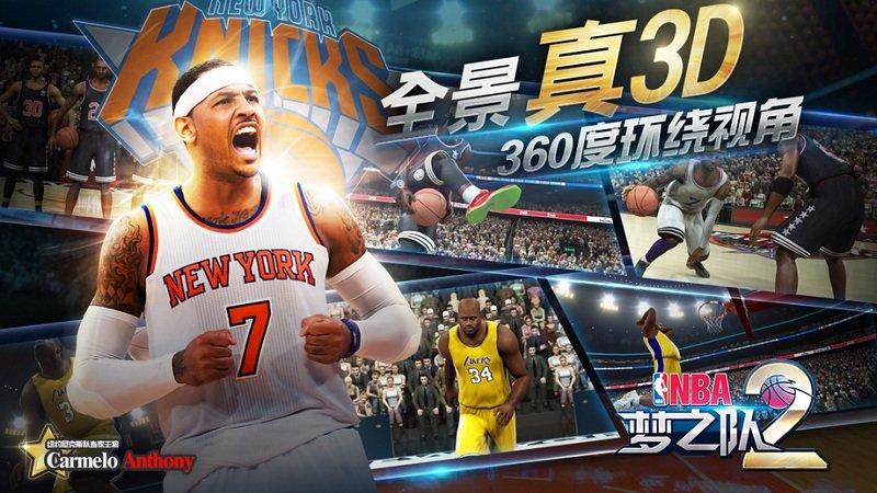 nba梦之队2手游百度版下载