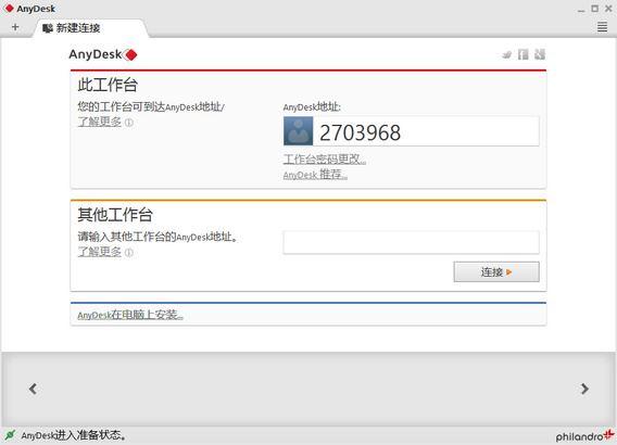AnyDesk2.0-1