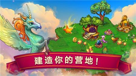 龙的创造最新版手游