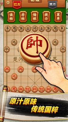 象棋高手安卓版