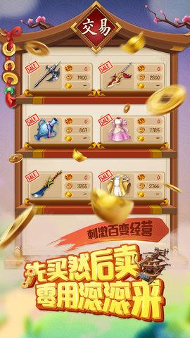 三国大亨无限金币版