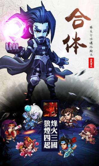 炫斗三国最新版