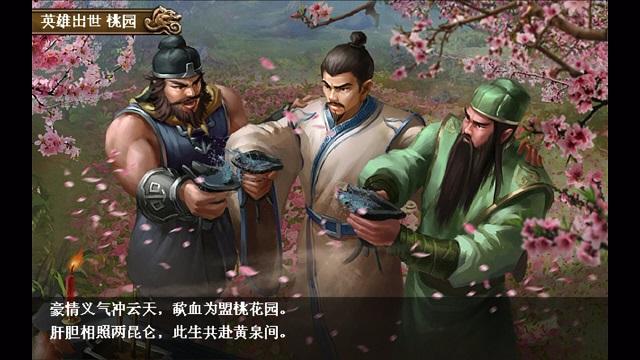 三国志五虎传破解版