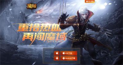 经典IP焕新出发 《风暴魔域》今日全平台上线