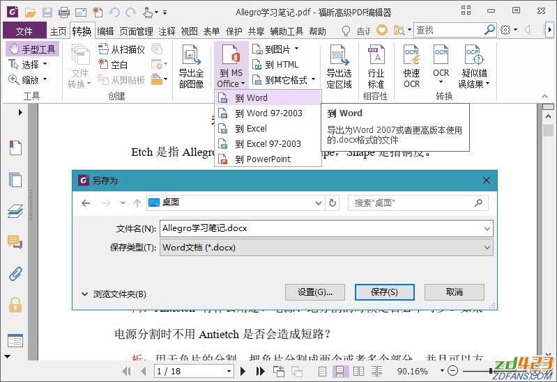 PDF Editor，Foxit PhantomPDF，FoxitPhantomPDF9.0，Foxit Software，FoxitPhantomPDPortable，pdfyueduqi，fuxinpdftaojian，pdf转换工具，pdf阅读软件，OCR识别软件，PDF转换word，PDF编辑软件，PDF软件，专业PDF编辑器，PDF专业编辑器，福昕PDF企业版绿色特别版，PDF阅读器中文版，PDF编辑器破解版，福昕风腾PDF套件破解版，福昕风腾PDF套件企业版，福昕高级PDF编辑器企业版，福昕破解版，福昕企业版，福昕PDF编辑器破解版，福昕风腾PD破解版，福昕PDF编辑器，福昕PDF电子文档处理套装软件，简称“福昕,福昕风腾PDF套件破解版，福昕风腾PDF套件绿色便携版，福昕PDF电子文档处理套件，福昕破解补丁，福昕PDF阅读器绿色破解版，福昕高级PDF编辑器破解版，福昕PDF编辑器绿色版，福昕PDF编辑器绿色便携版