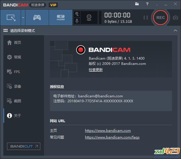 Bandicam4.1.3