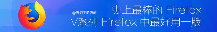 RunningCheese Firefox V9，RunningCheese Firefox V10，奔跑中的奶酪，知名火狐浏览器编译版，电脑浏览器，火狐浏览器绿色便携版，火狐增强版，火狐浏览器增强版，火狐浏览器定制版，火狐浏览器绿色版，火狐绿色便携版，火狐浏览器经典版，火狐浏览器高效增强版，火狐浏览器定制开发版，火狐长期版，火狐浏览器长期支持版，火狐定制版，Firefox 火狐浏览器59.0.2绿色版，火狐量子浏览器，火狐浏览器52 ESR绿色版，火狐浏览器52.6 ESR定制版，火狐浏览器绿色高效增强版，火狐浏览器长期支持版