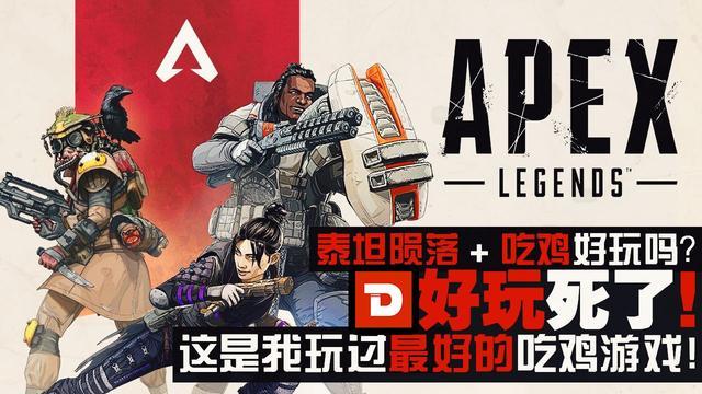 《Apex英雄》账号无法登陆怎么解决